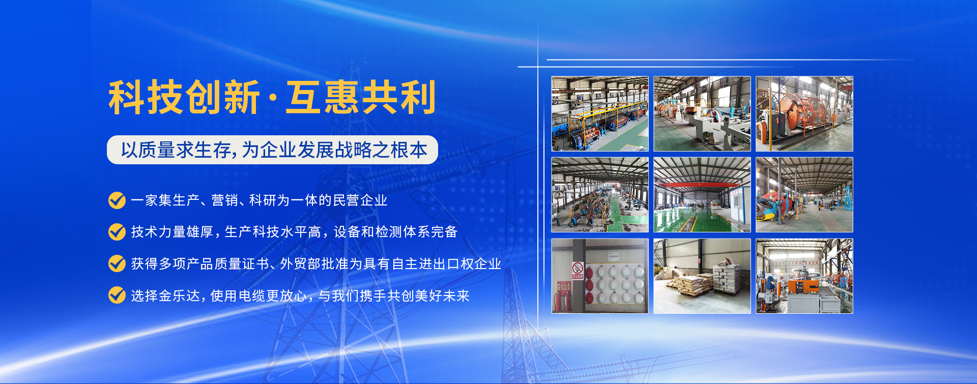 內(nèi)蒙古電線電纜